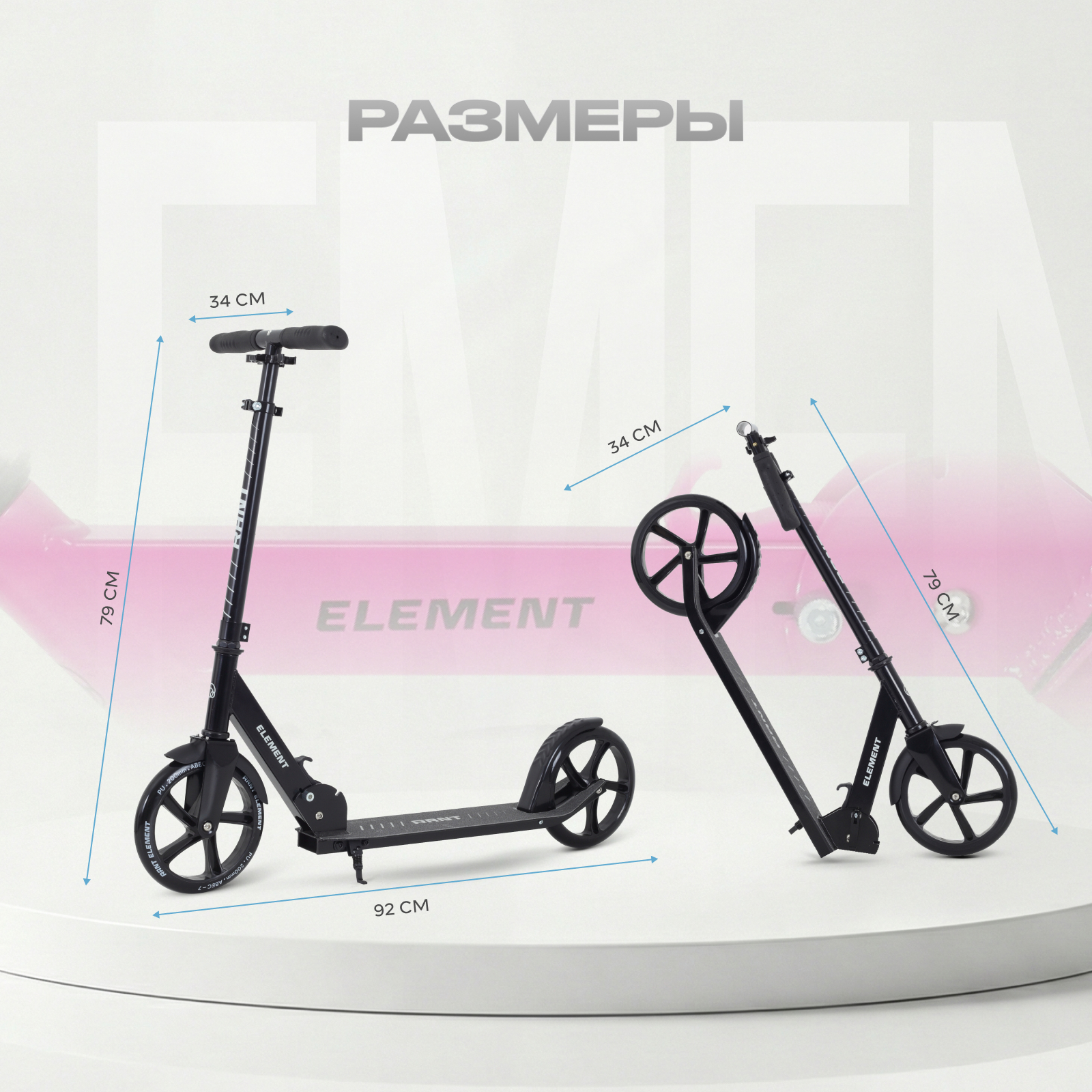 Самокат Rant двухколесный - фото 9