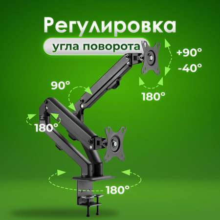 Кронштейн Sonnen для двух мониторов настольный до 27 дюймов 14 кг