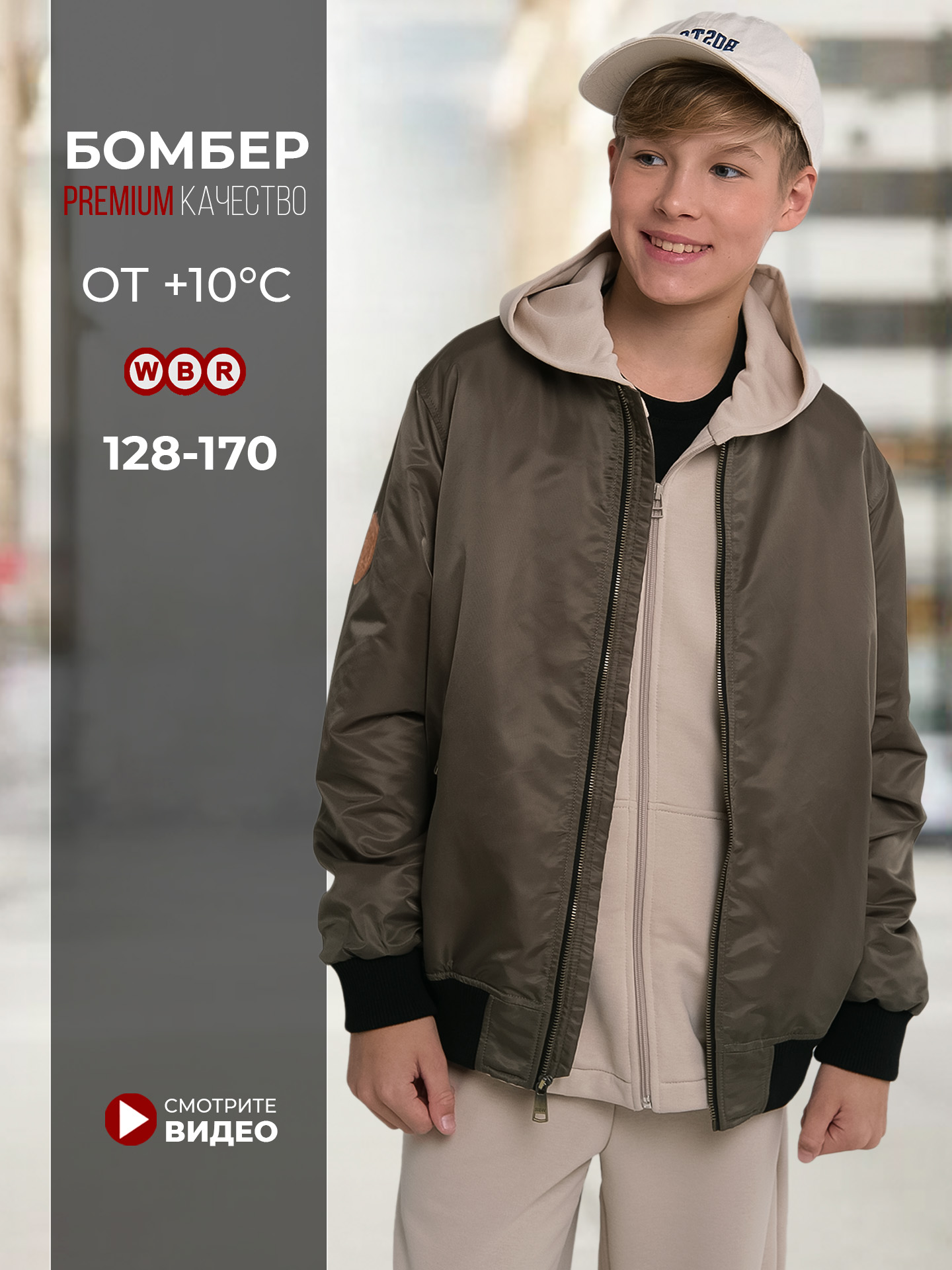 Бомбер WBR 67-013 (Хаки) - фото 2