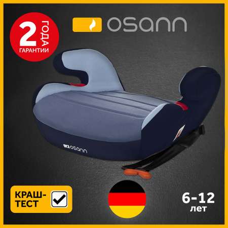 Автокресло Osann Junior Gurtfix 3 (22-36 кг)