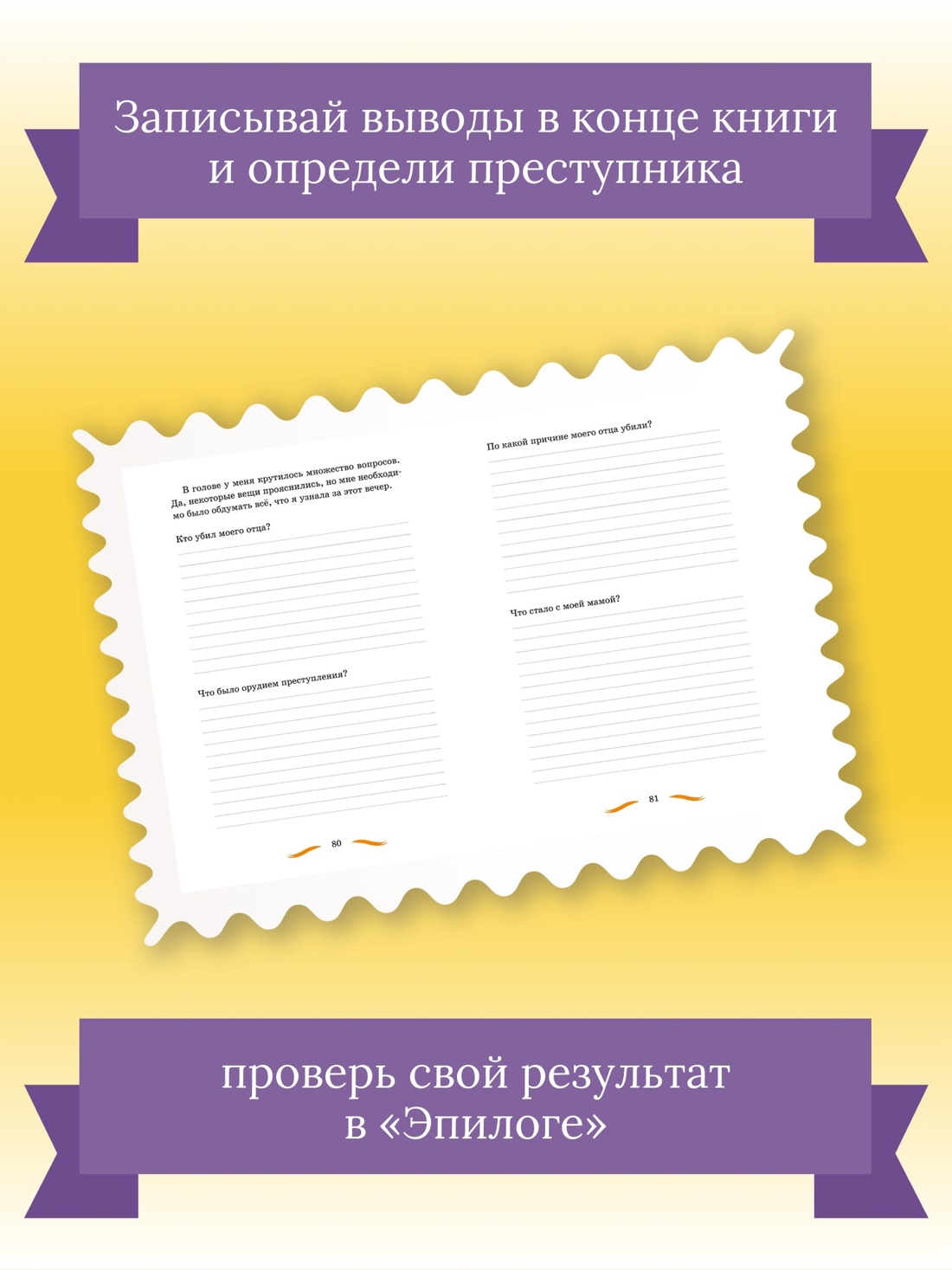 Книга Махаон Комплект для юных детективов «Тайны и загадки». Комплект из 2-х книг. - фото 12
