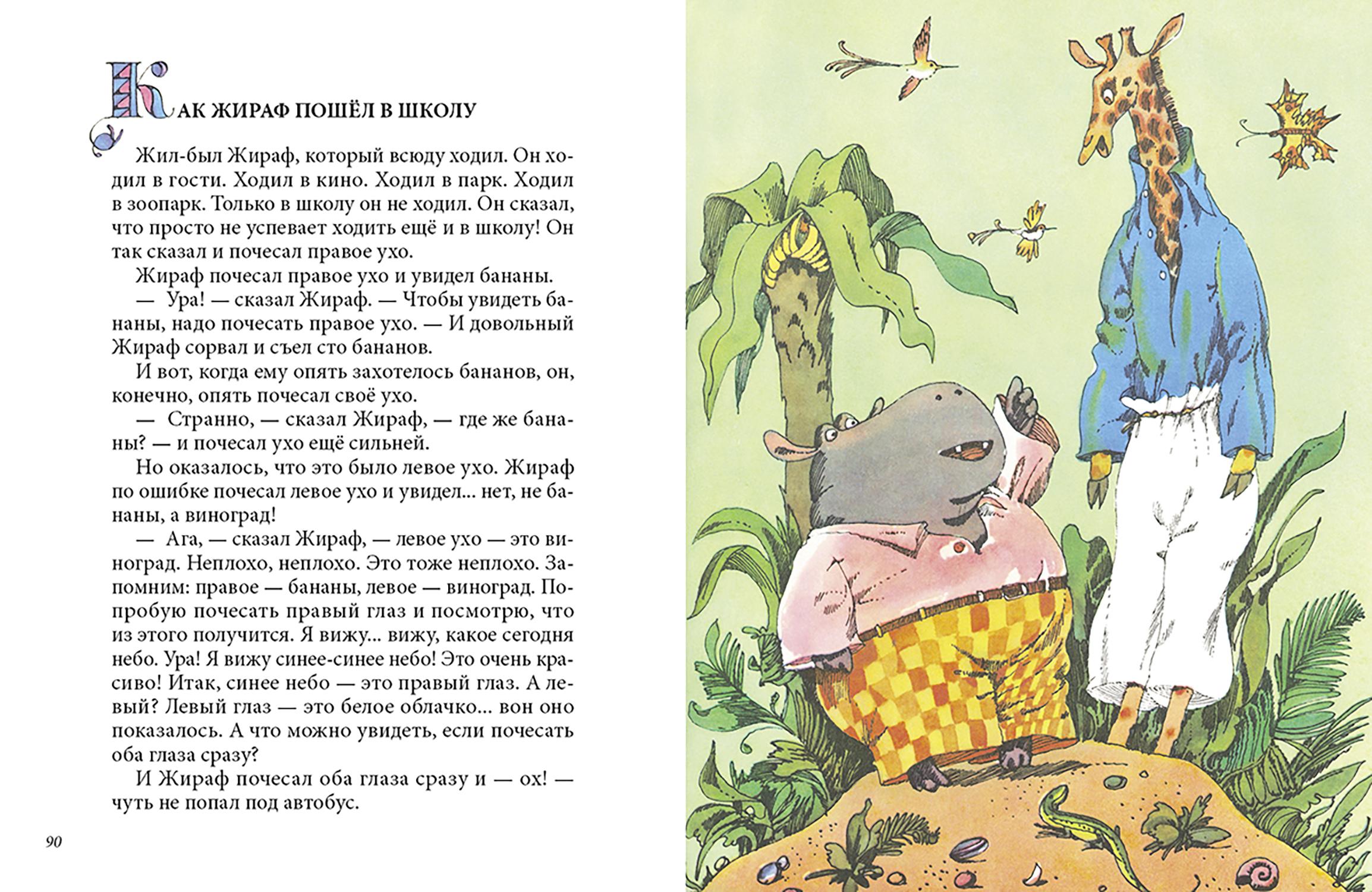 Книга Стрекозa Я пою - фото 9