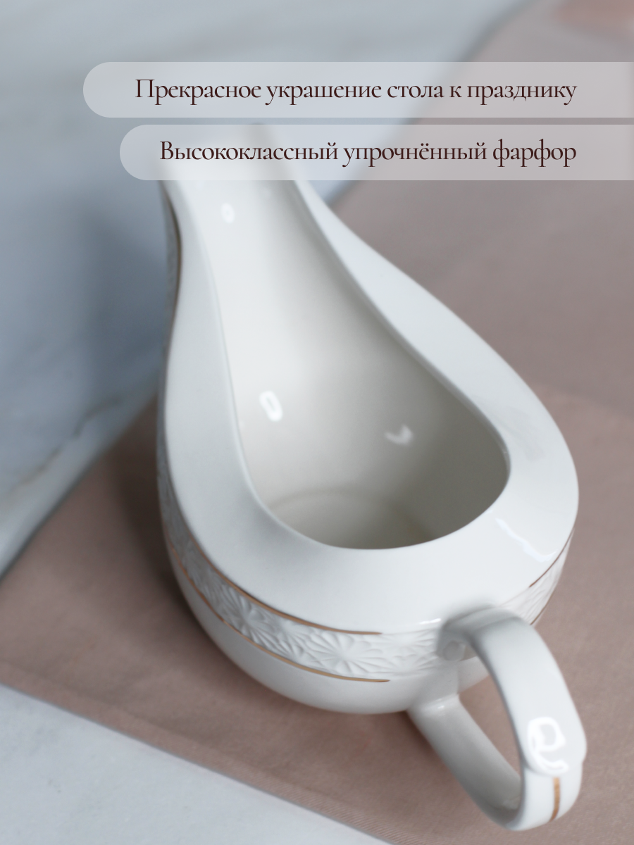 Соусник Balsford фарфоровый 400 мл белый классический - фото 3