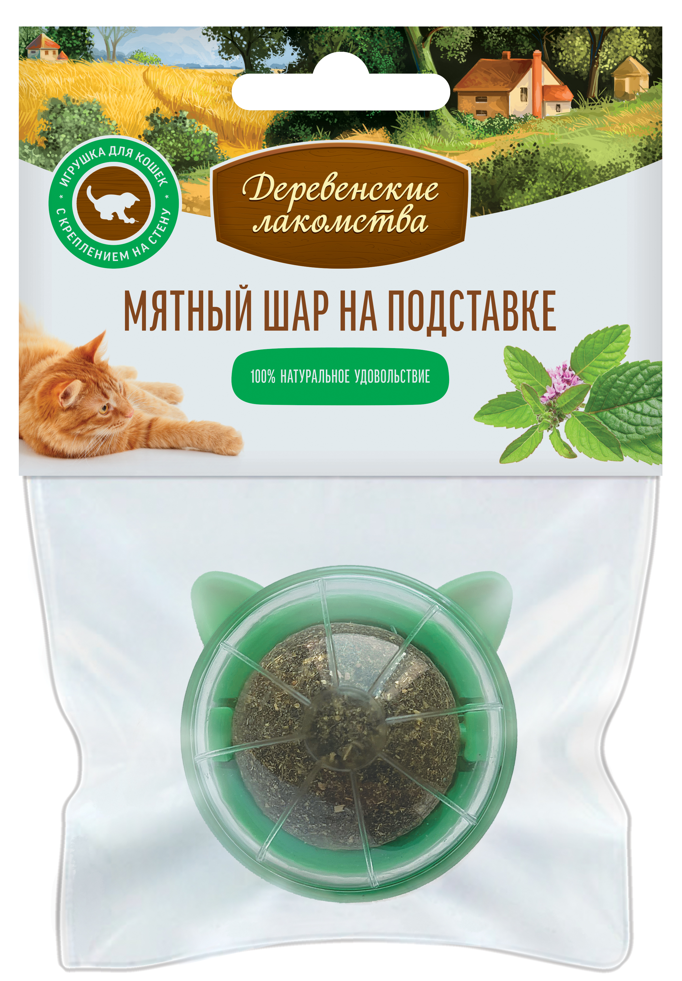 Игрушка для кошек Деревенские лакомства 26г Подставка мятный шар - фото 3