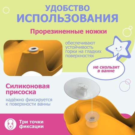 Горка для купания BeBest Dream оранжевый