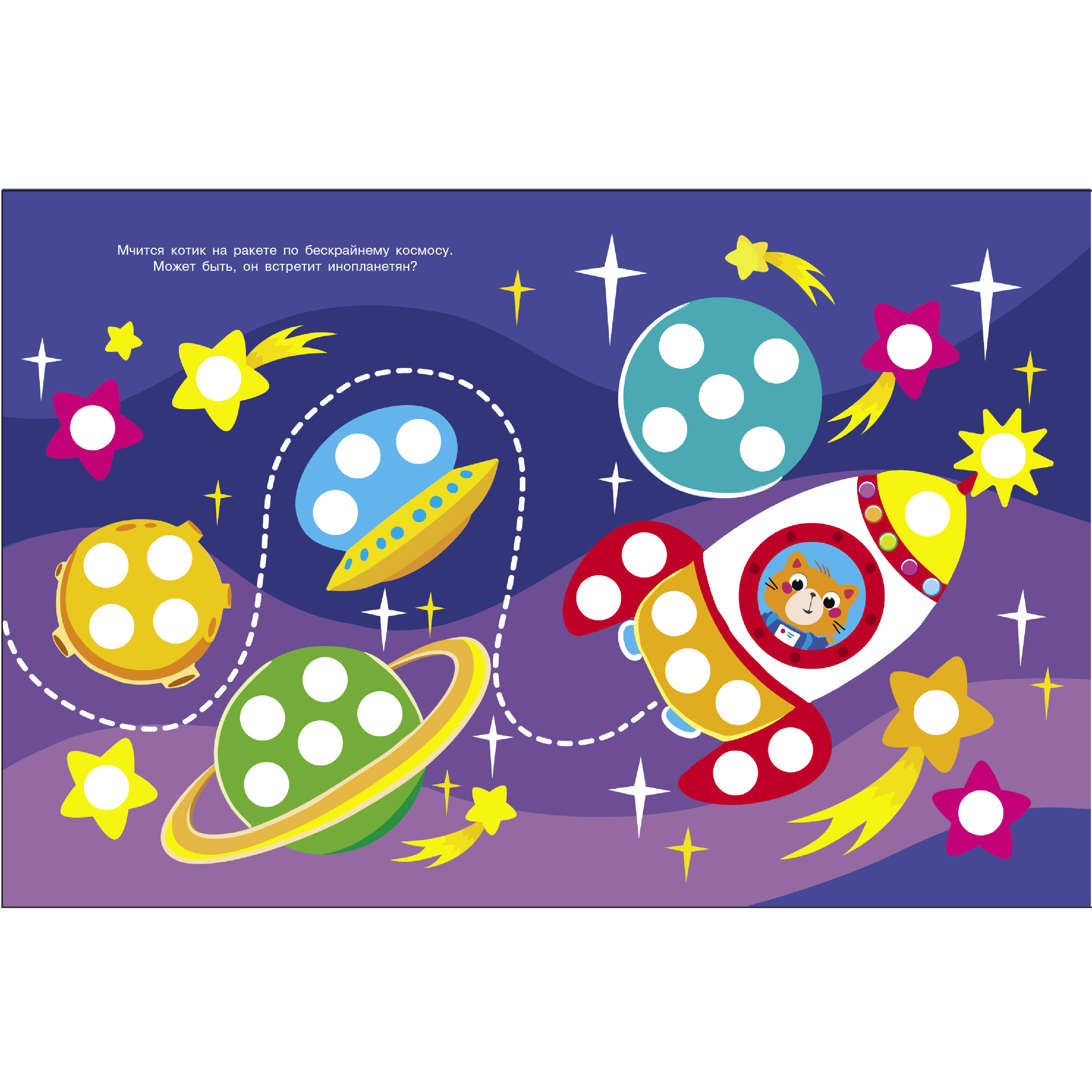 Комплект книг Стрекозa Развитие ребенка - фото 5