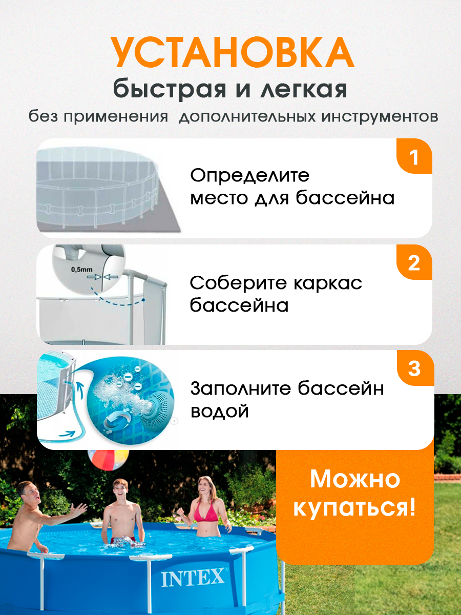 Бассейн Intex - фото 5