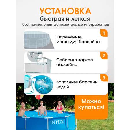 Бассейн Intex Каркасный / 366х76см./ В комплекте фильтр-насос