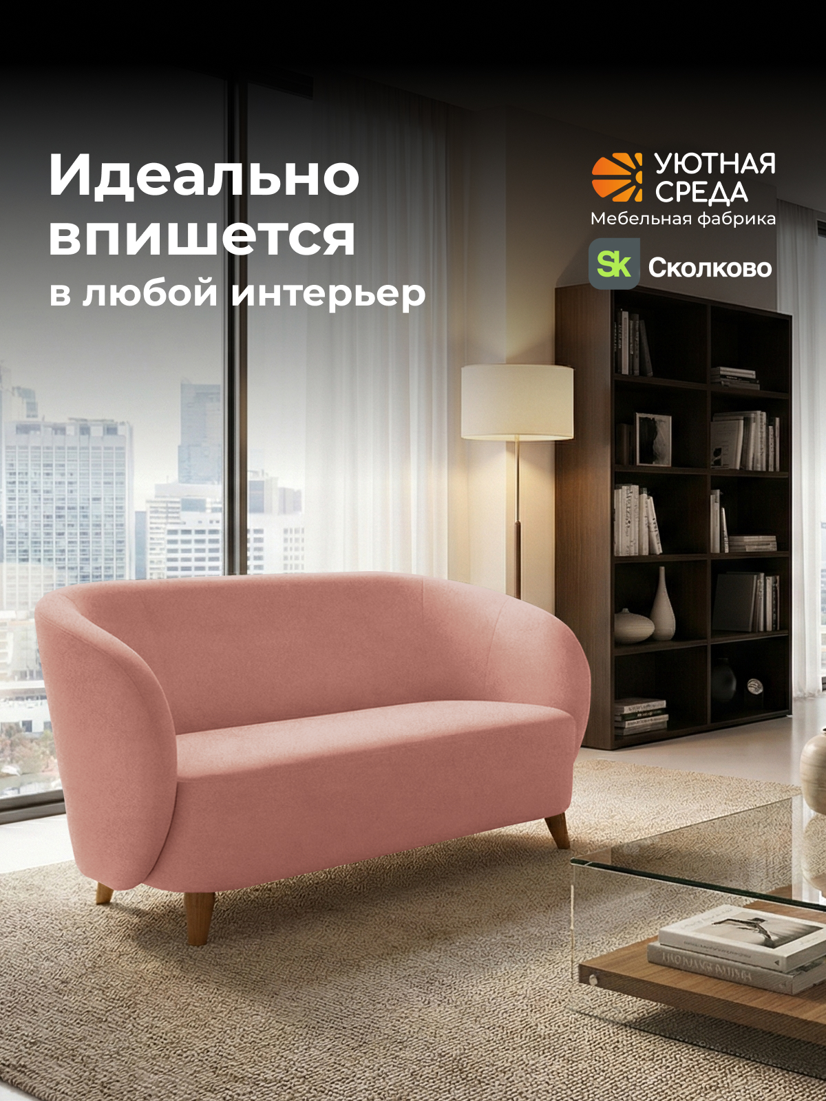 Диван Уютная среда розовый велюр розовый - фото 18