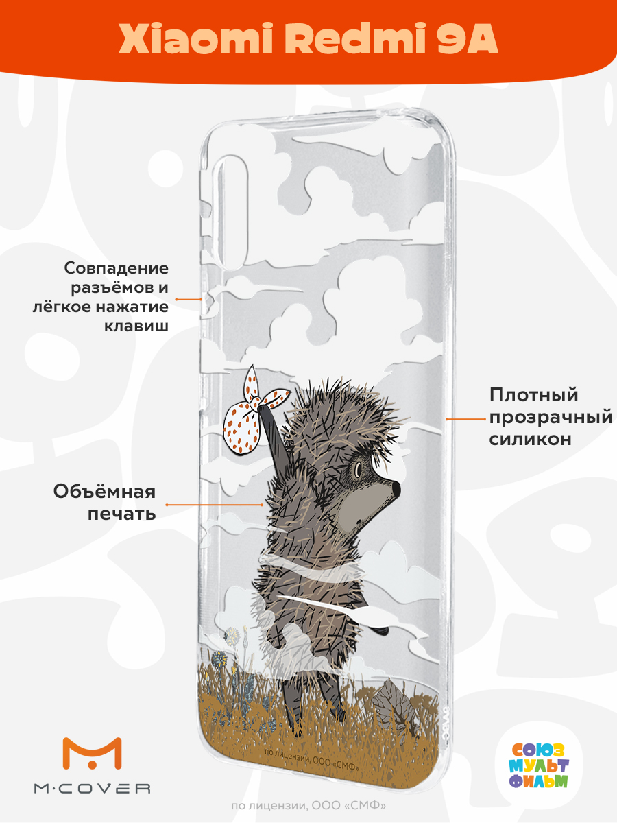 Силиконовый чехол Mcover для смартфона Xiaomi Redmi 9A Союзмультфильм Ежик в тумане и дымка - фото 2