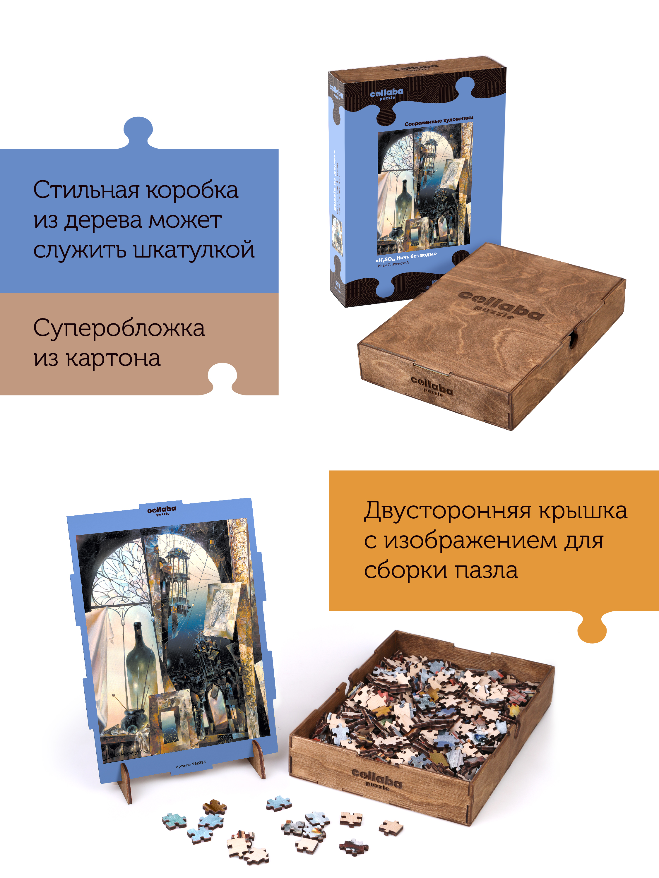 Пазл Collaba puzzle деревянный - фото 3