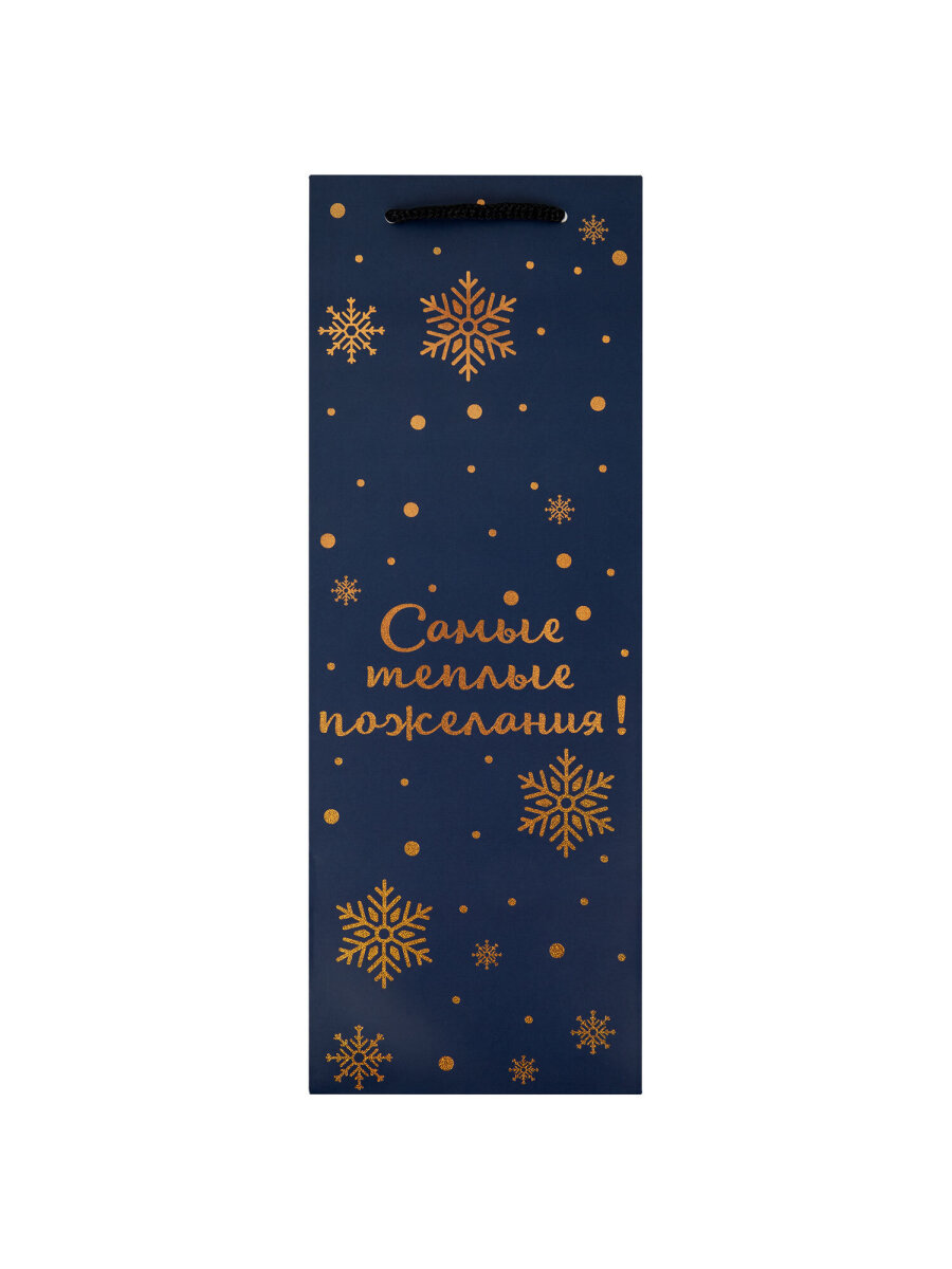 Пакет подарочный новогодний Золотая сказка пакетики под бутылки набор 4 штуки - фото 4