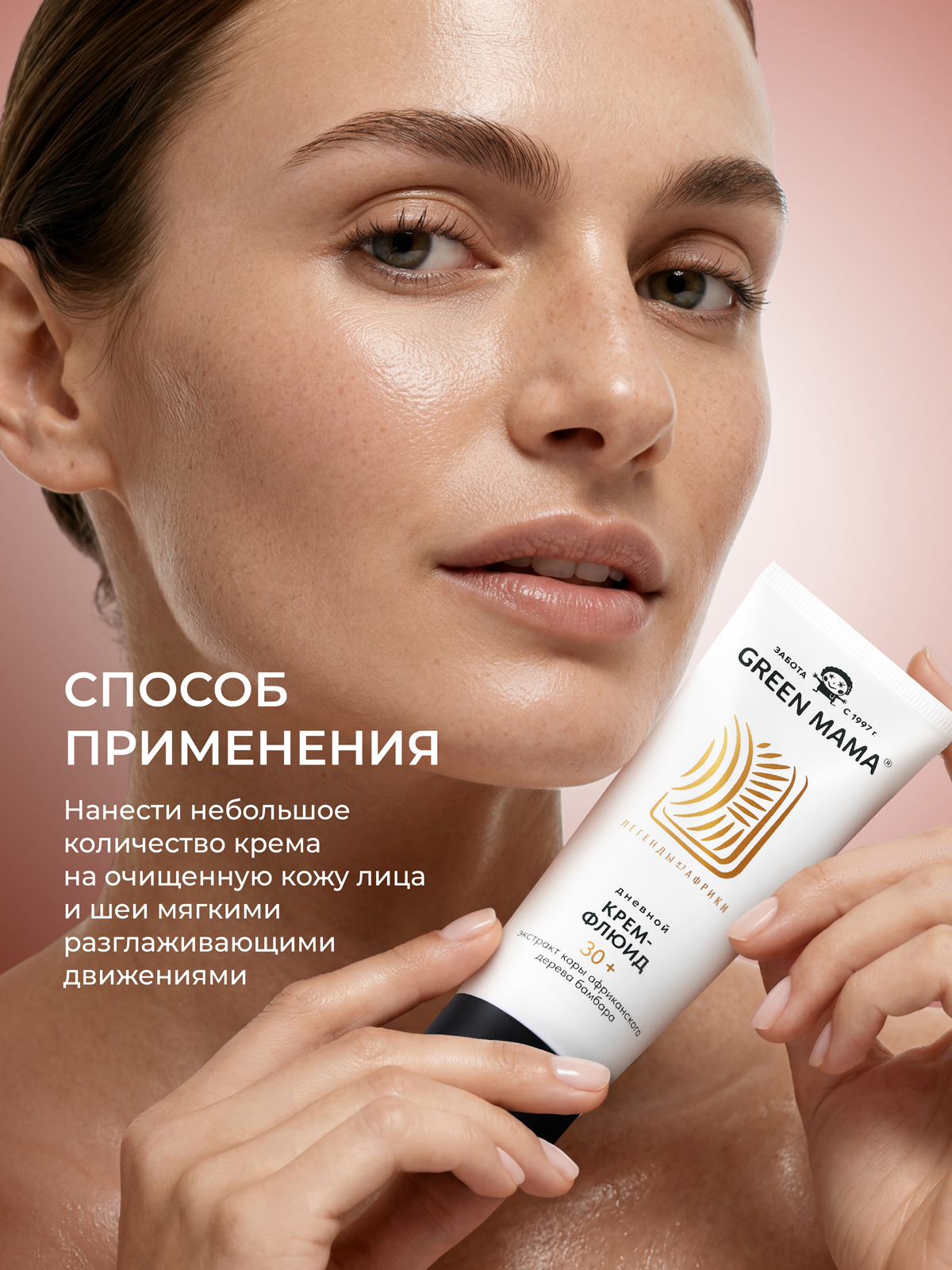 Крем Green Mama для лица 30+ увлажняющий 75 мл 1 шт. - фото 7