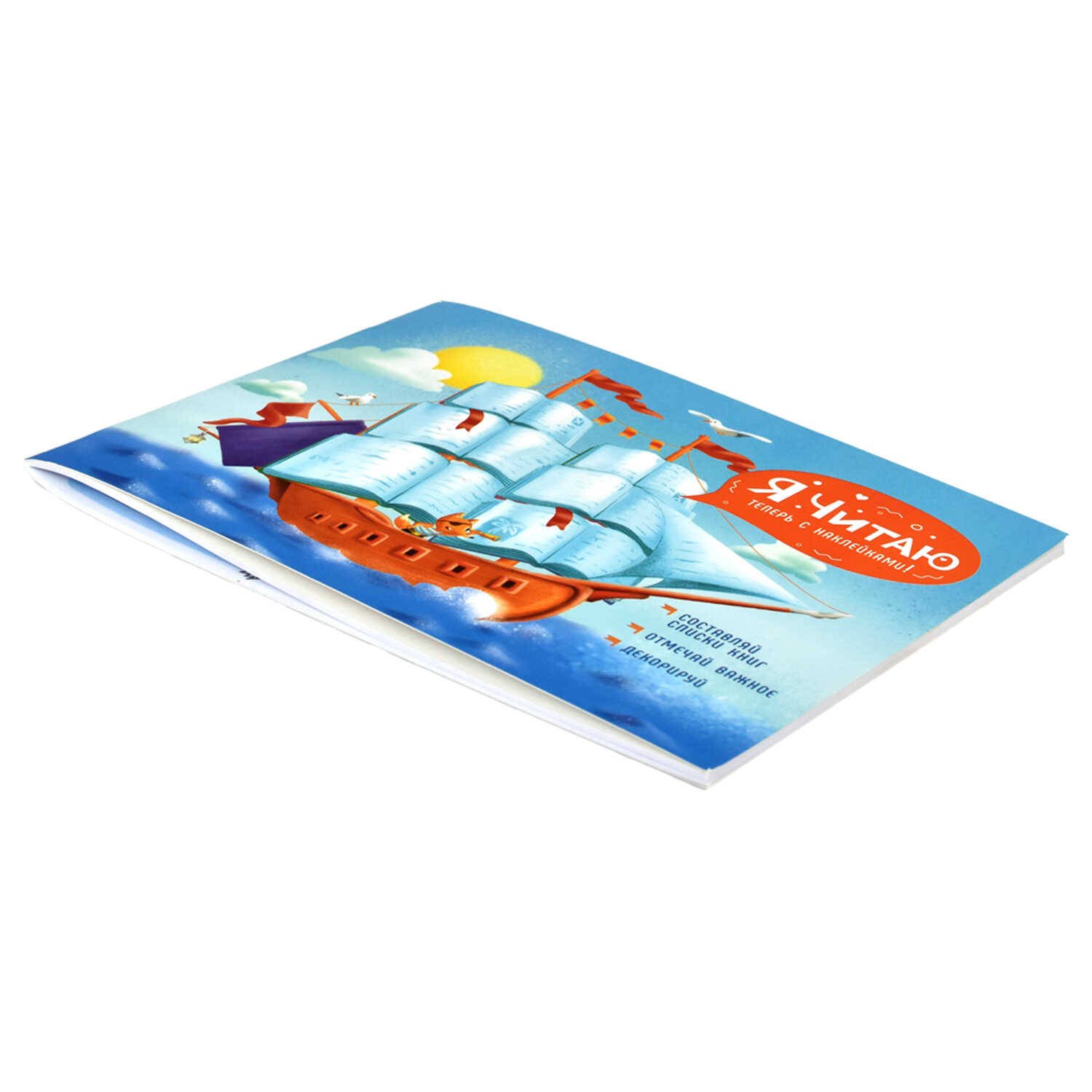 Читательский дневник ФЕНИКС+ Книжный Капитан А5+ 24 листа - фото 7