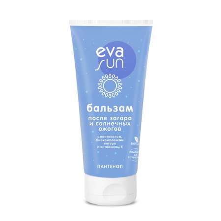 Бальзам после загара и солнечных ожогов Eva Sun SOS c пантенолом биокомплексом янтаря и витамином Е 175 мл