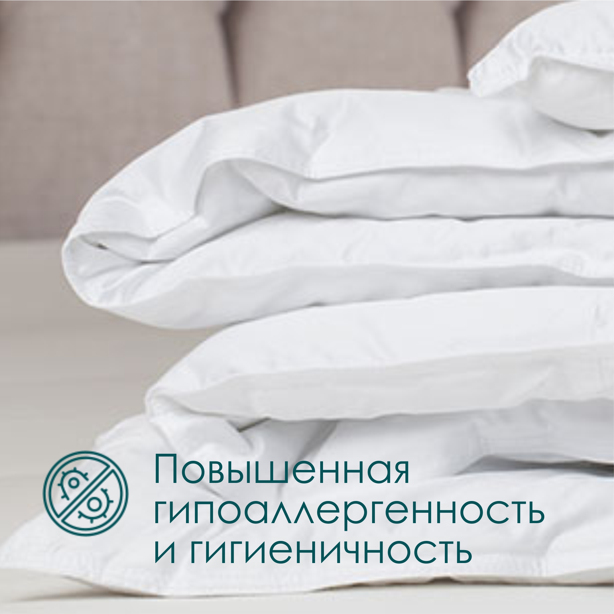 Одеяло Termoloft 200 x 220 см - фото 3