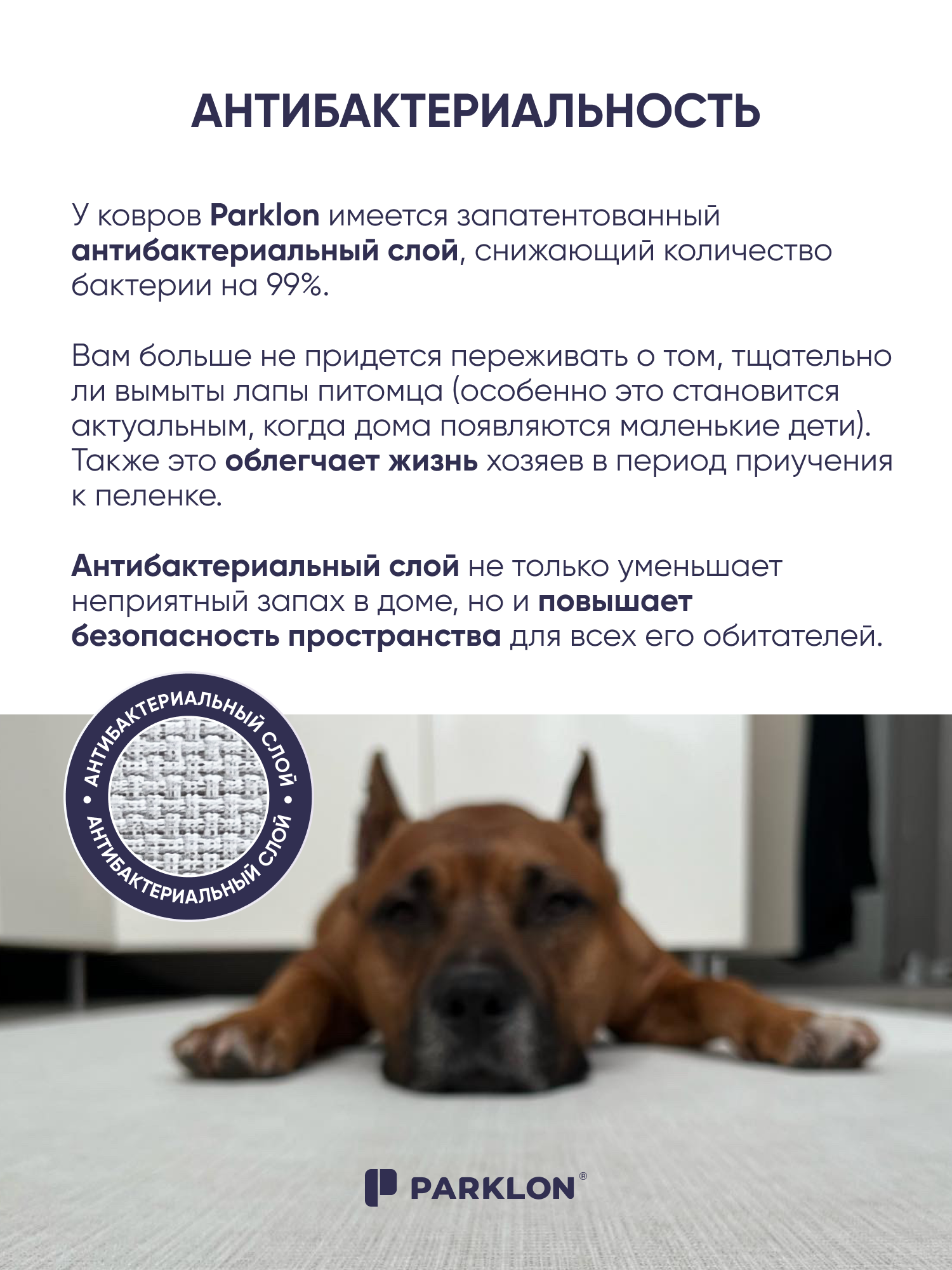 Коврик для животных Parklon Petnoriter 150х100х0,55 см Лён - фото 7
