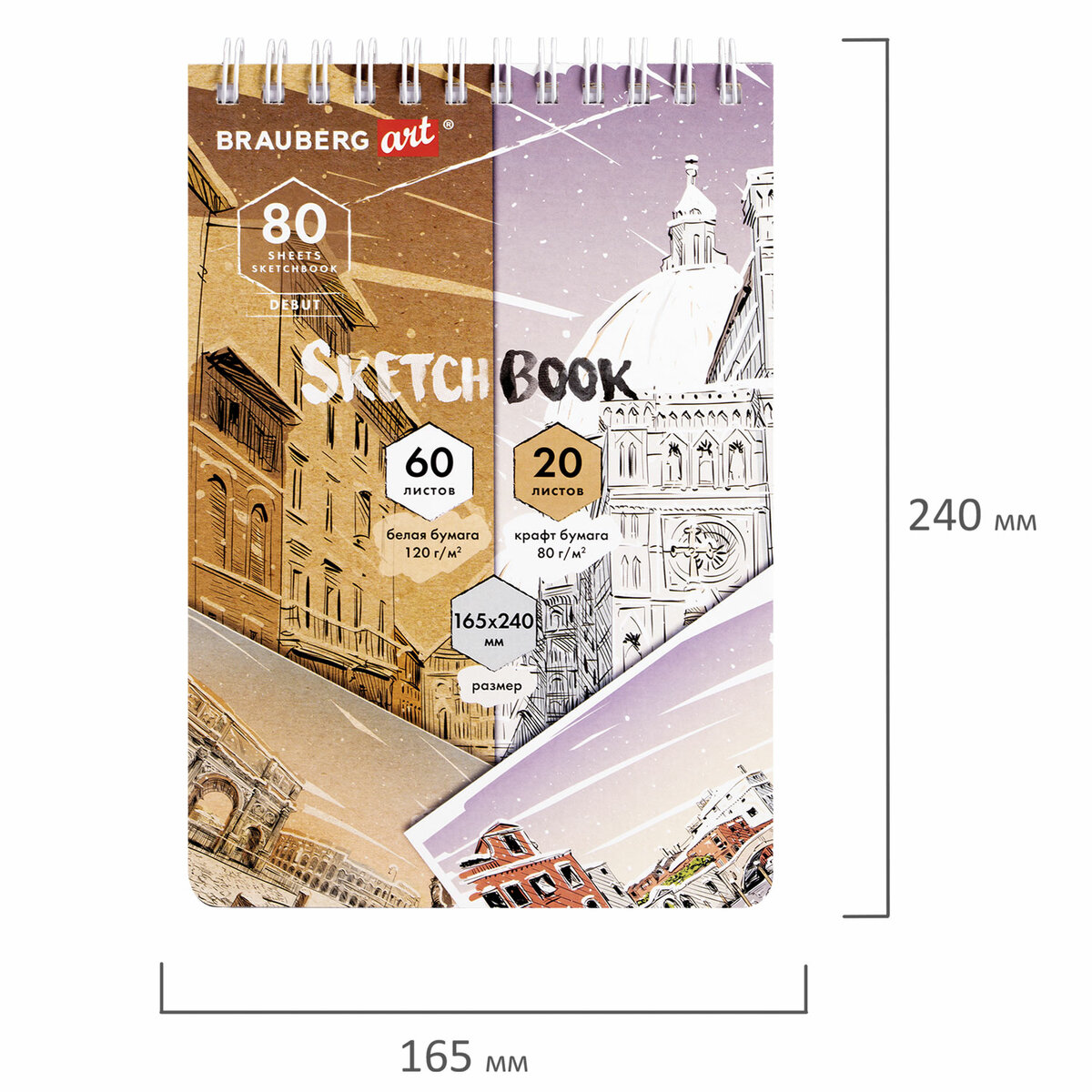 Скетчбук Brauberg для рисования эскизов 80 листов - фото 10