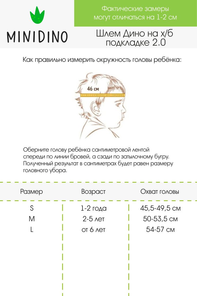 Шлем MINIDINO ВЯЗ-Ш-007/10007Шлем Дино ангора меланж на х/б подкладке 2.0 - фото 8