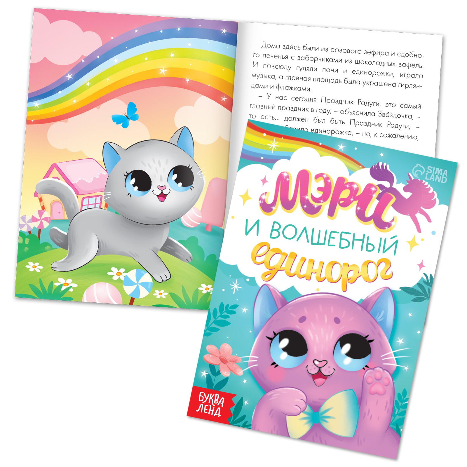 Игрушка Буква-ленд книжка - фото 9