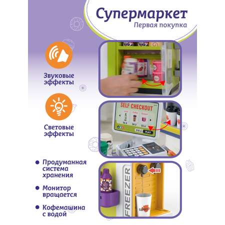 Игровой набор AMORE BELLO прилавок, касса, продукты