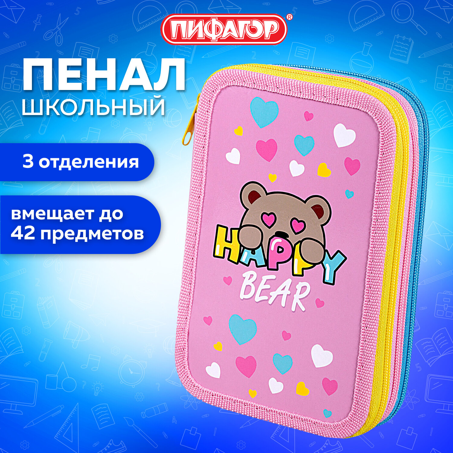 Пенал книжка Пифагор - фото 1
