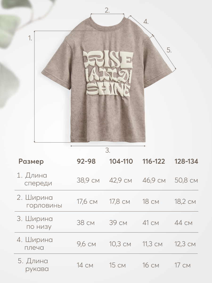 Футболка Happy Baby 88211_grey-beige(words) - фото 8