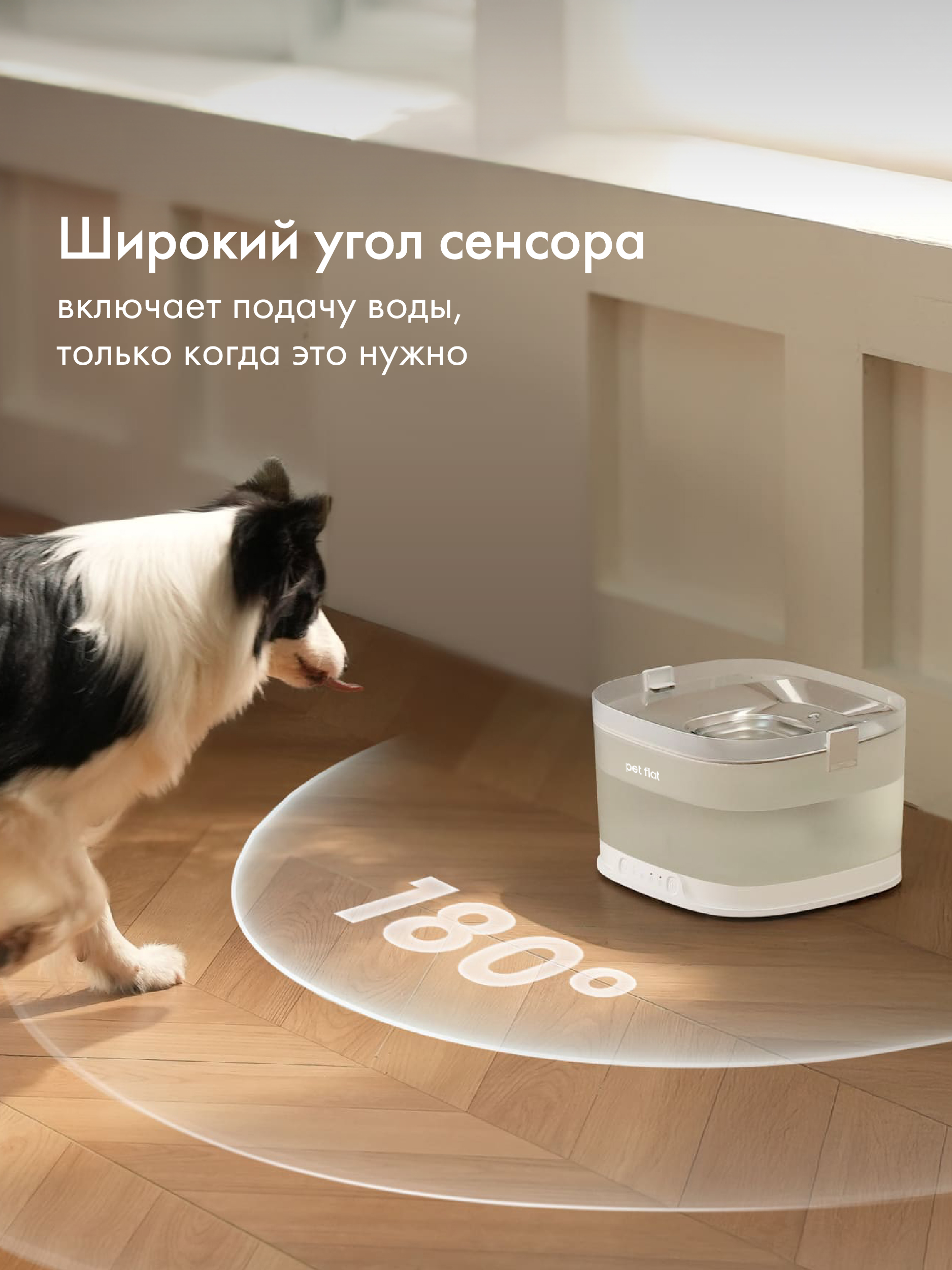 Поилка-фонтан автоматическая Pet Flat Беспроводная, с датчиком движения - фото 4