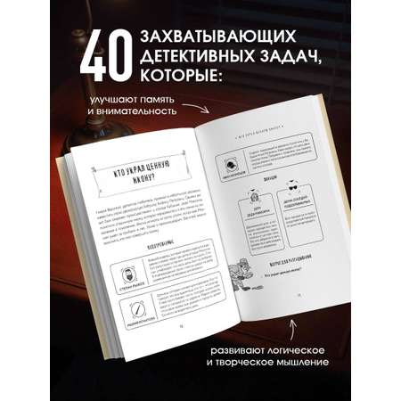 Книга Эксмо Место преступления. Увлекательные детективные задачки для развития логики