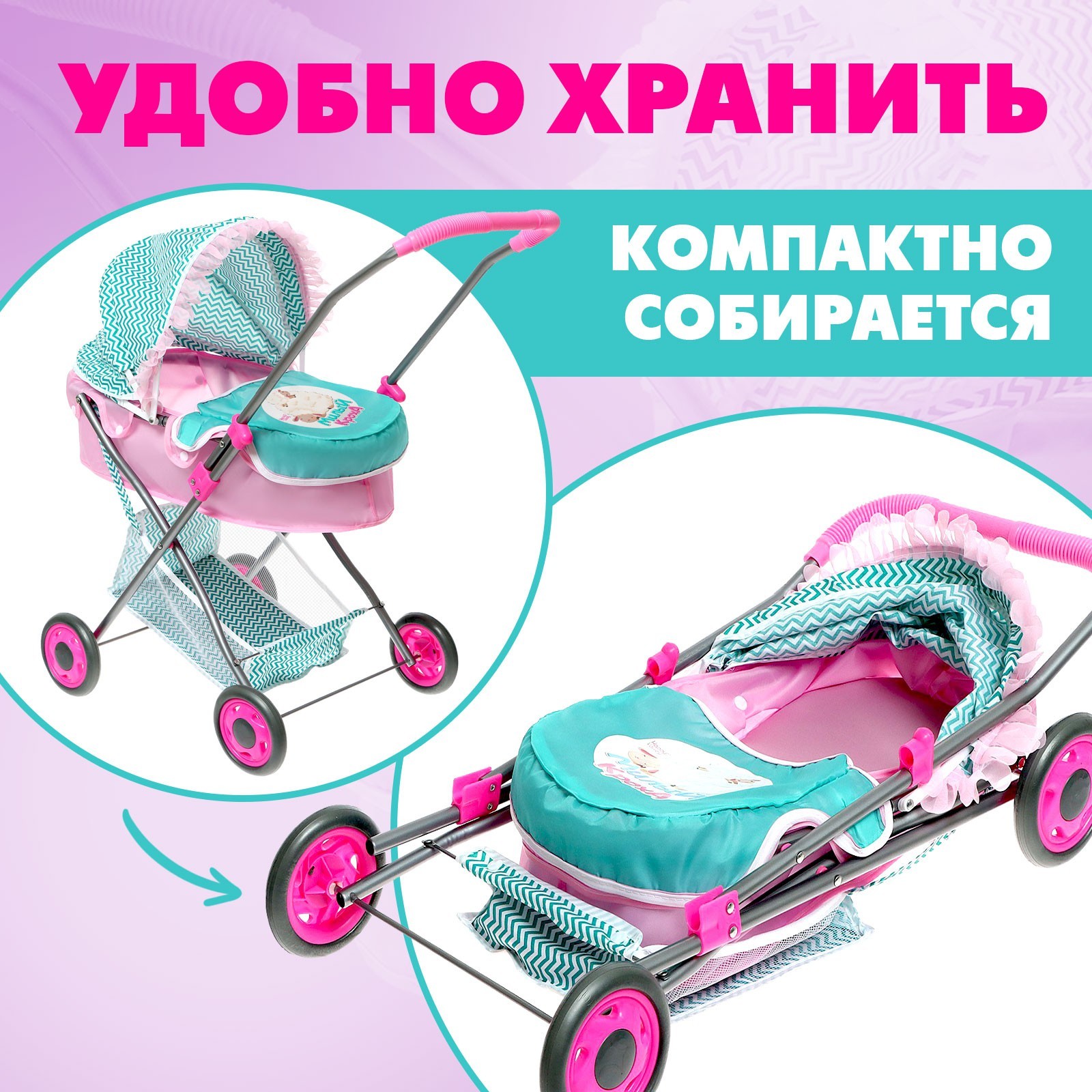 Прогулочная коляска для кукол Happy Valley 9517258 - фото 7