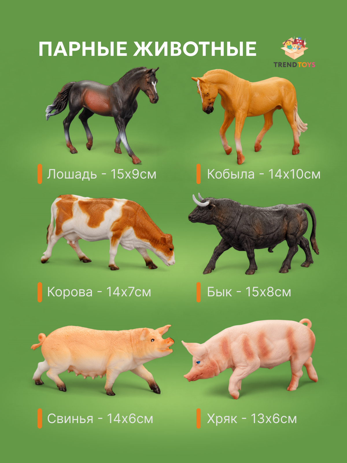 Игровой набор TrendToys Маленький набор животных - фото 4