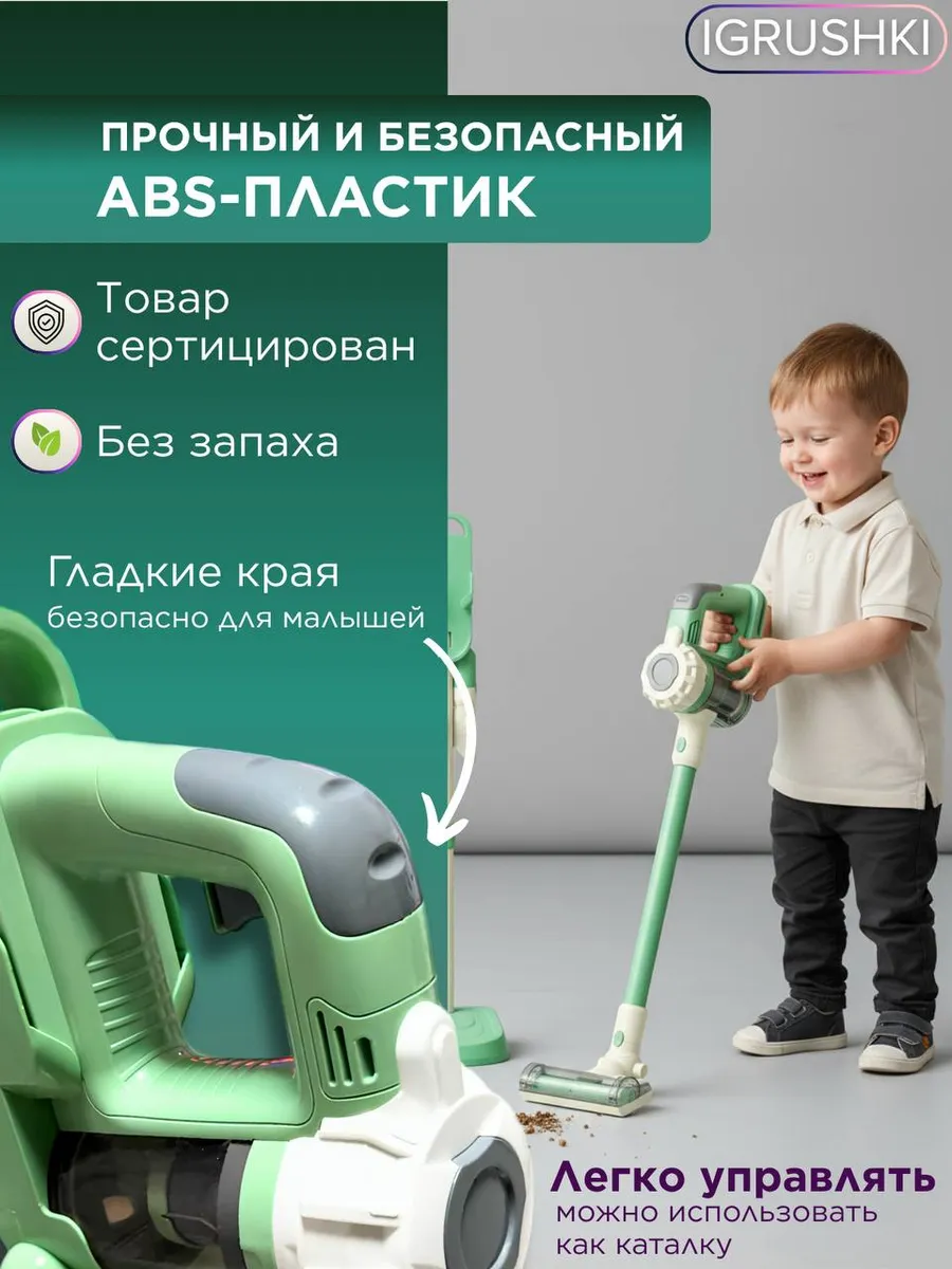 Игрушка S+S пылесос 1 предм. - фото 2
