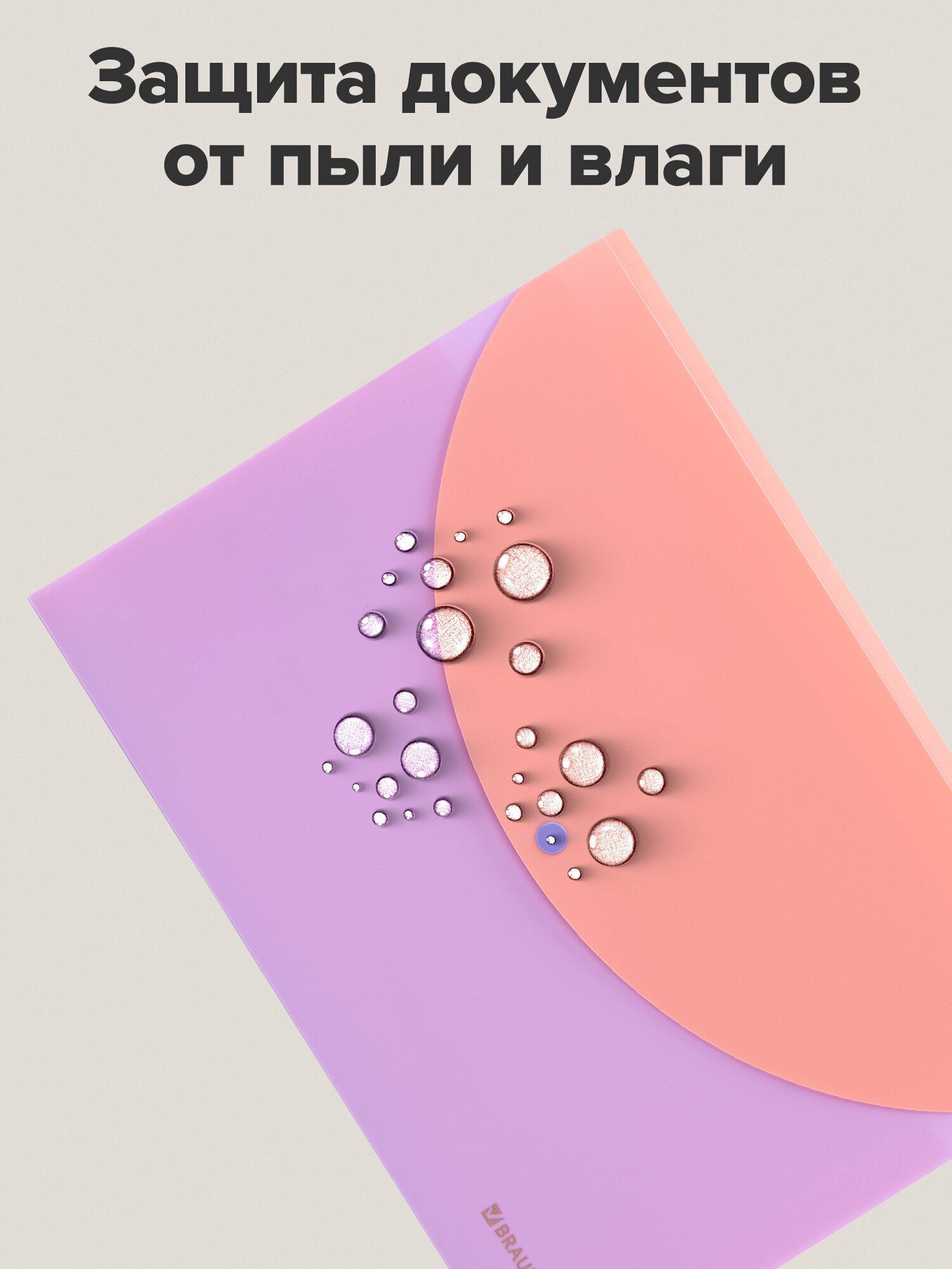Папка-органайзер Brauberg лиловая с персиковым А4 - фото 5