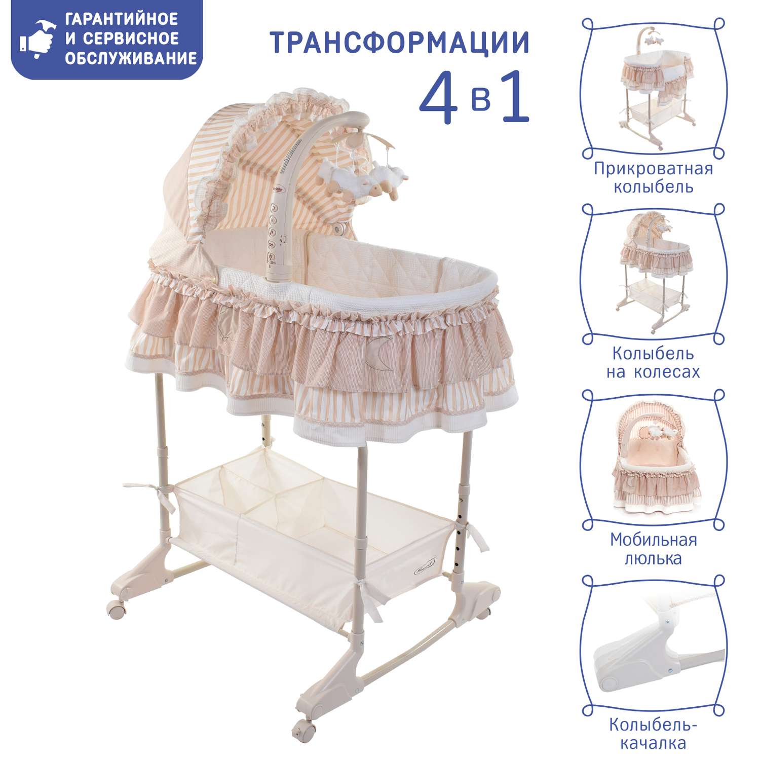 Колыбель SIMPLICITY 3050 (SWT) - фото 2