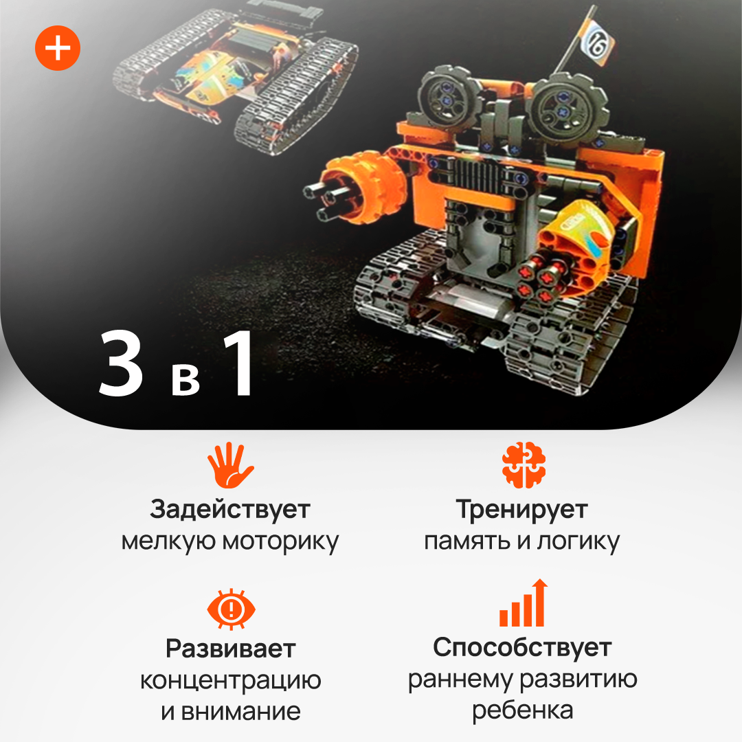 Конструктор Im.Master - фото 3