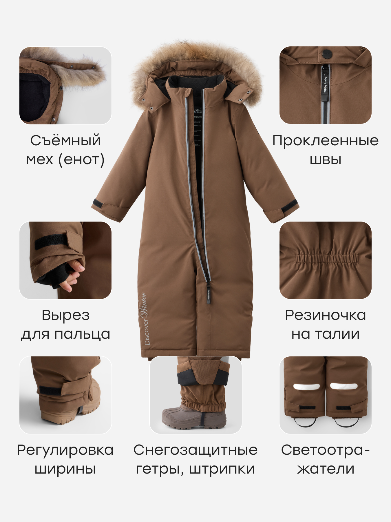 Комбинезон Happy Baby 89146_dark brown - фото 4