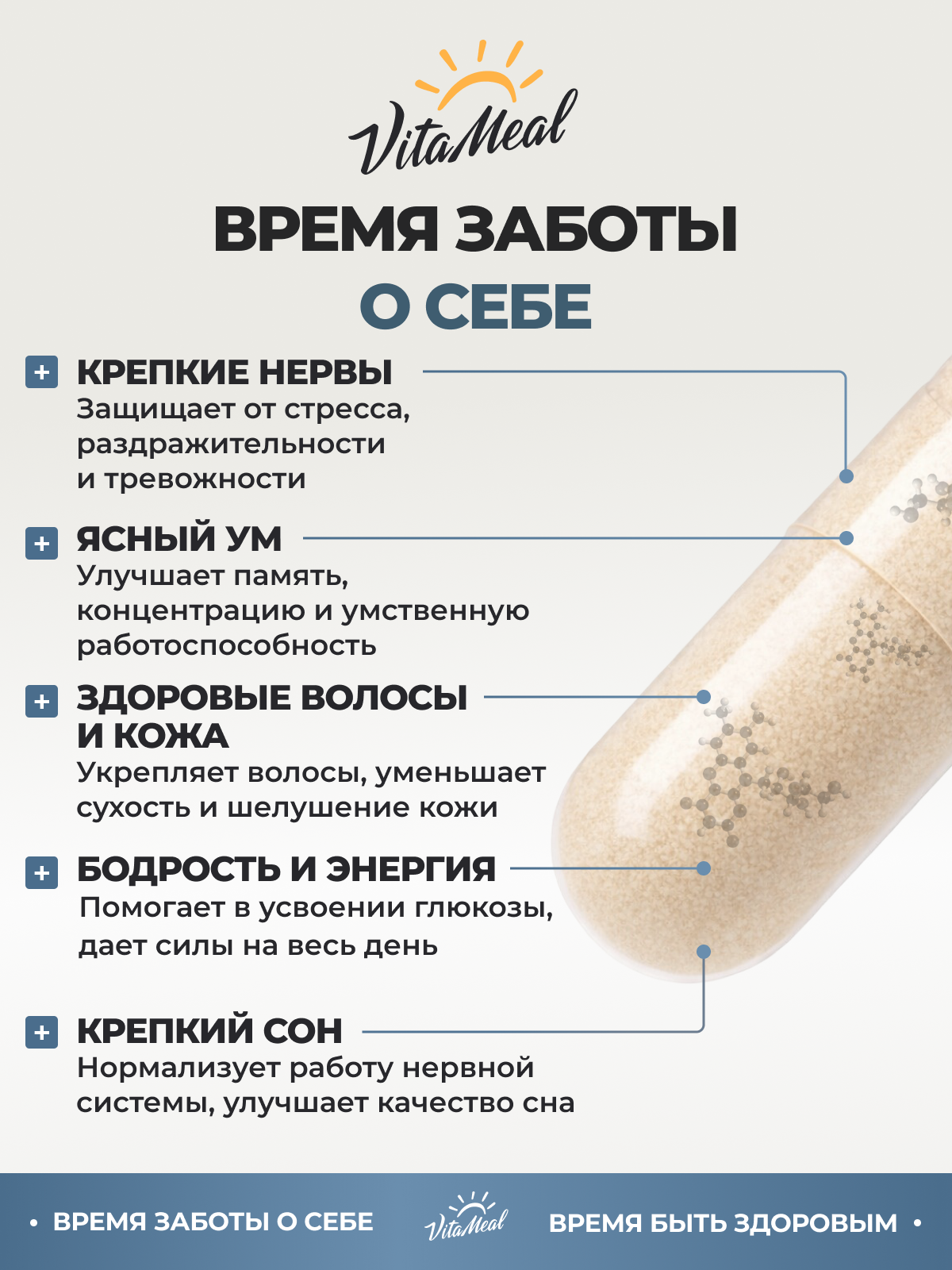 Витамины VitaMeal группы В комплекс от стресса и нервов для энергии 90 капсул - фото 3