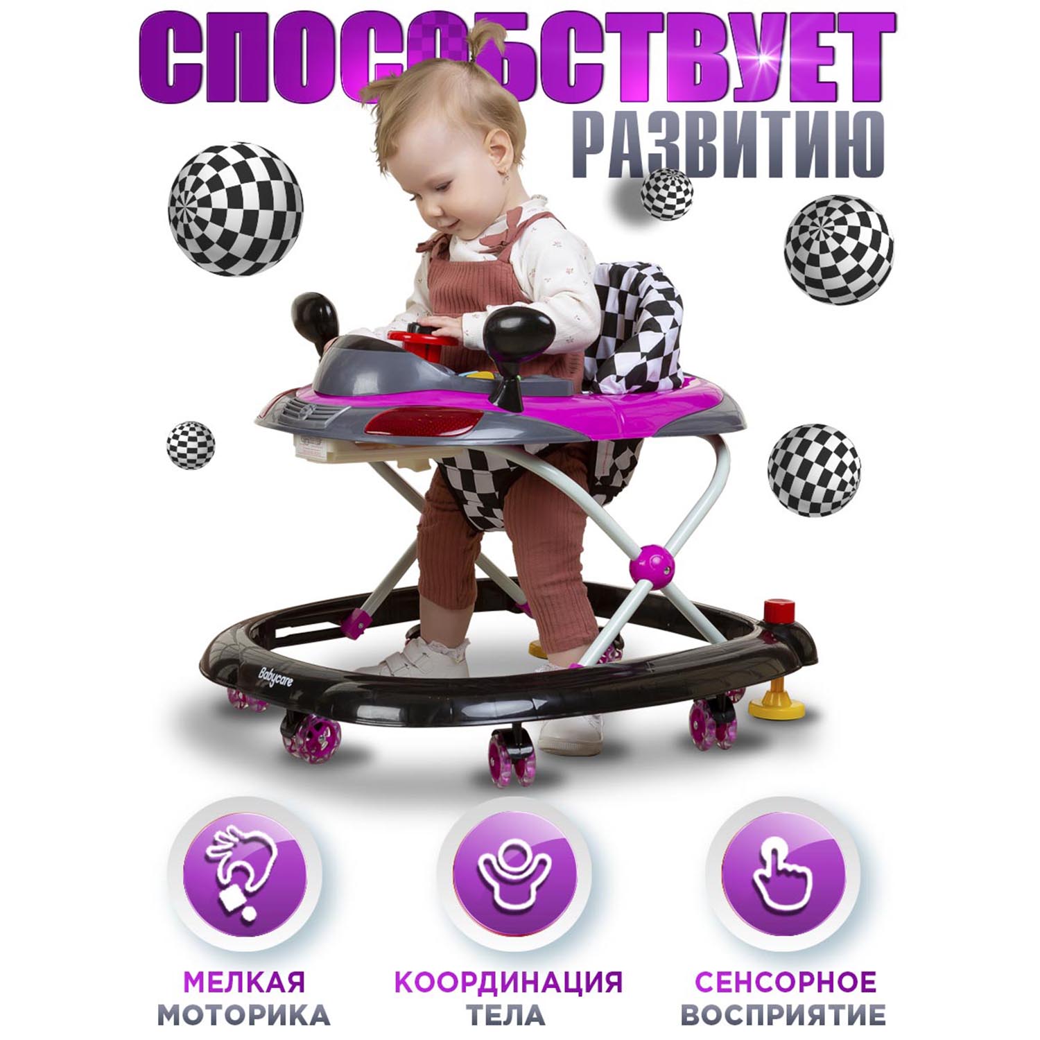 Ходунки BabyCare Prix - фото 9