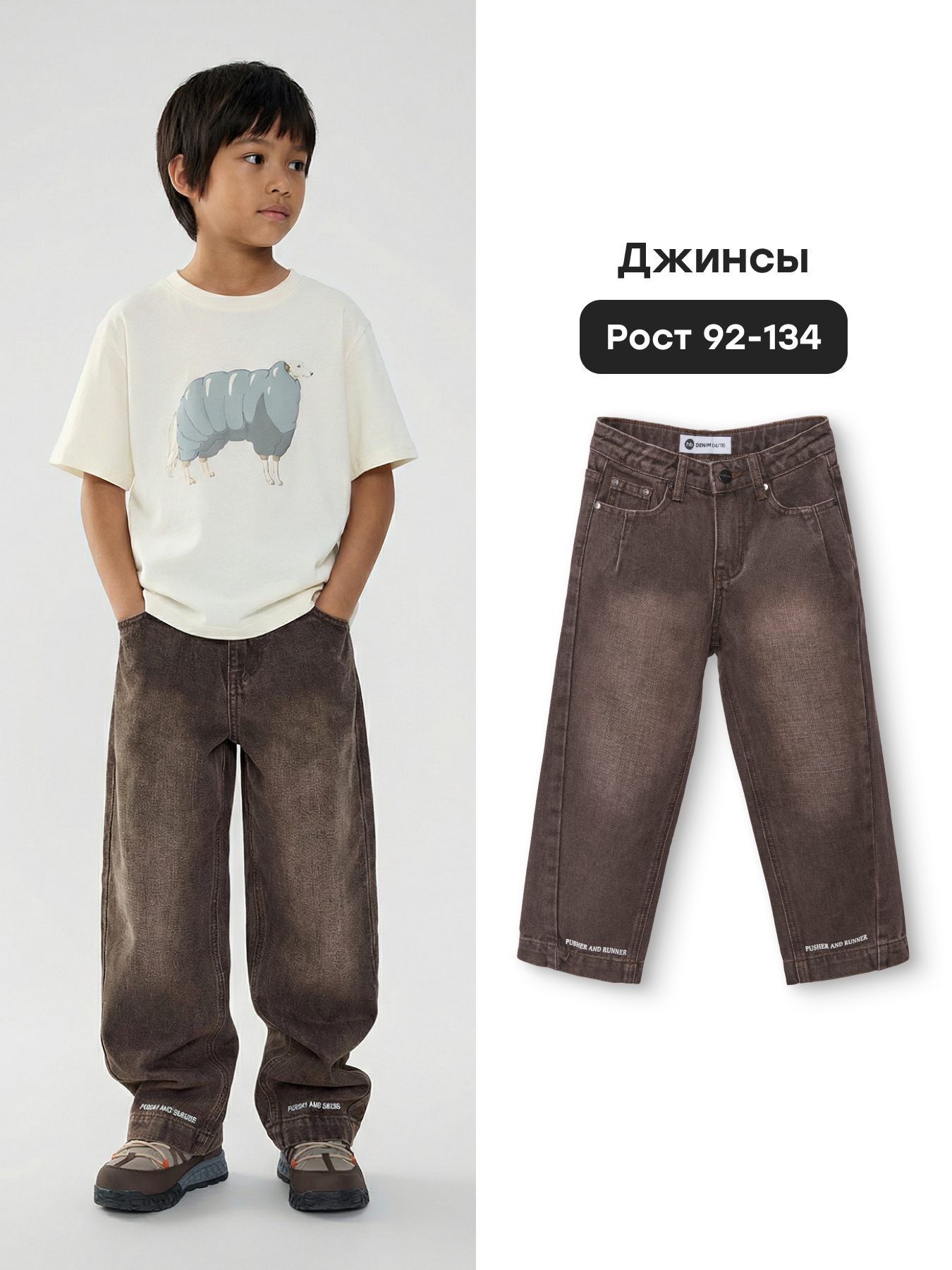 Джинсы Happy Baby 88592-1_brown - фото 2