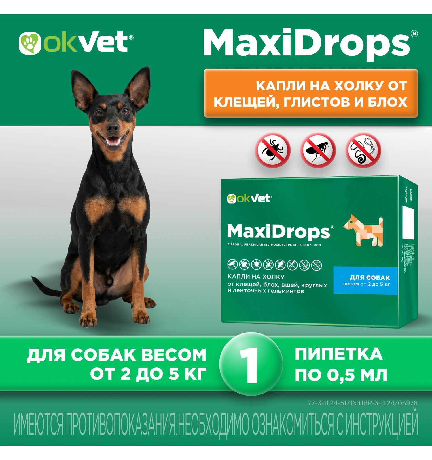 Препарат противопаразитарный для собак Okvet МаксиДропс от 2 до 5кг 1 пипетка 0.5мл - фото 1