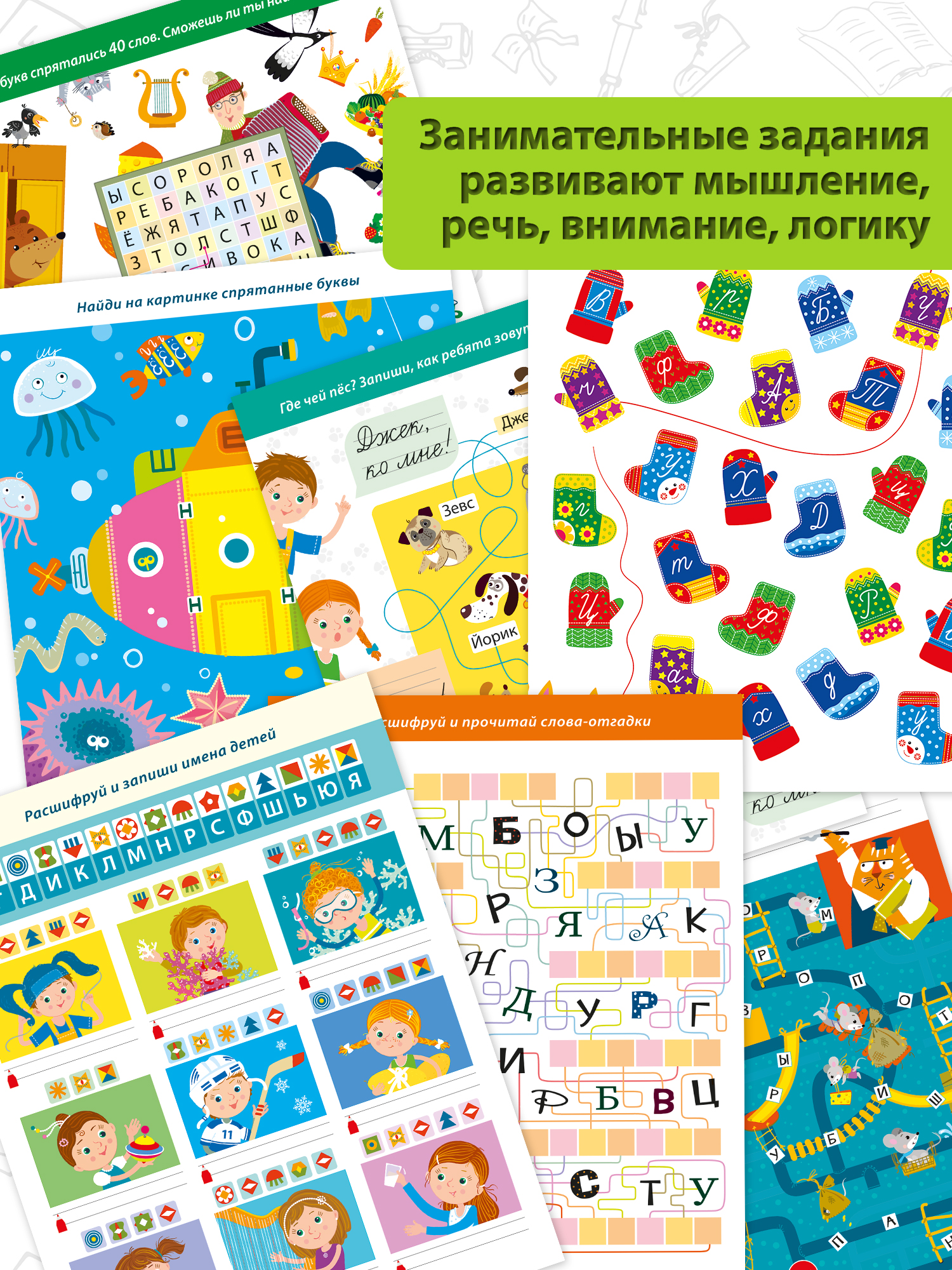 Многоразовые 3D-прописи Дрофа-Медиа Дрофа-Медиа Соединения букв. Слова. Предложения 4419 - фото 6