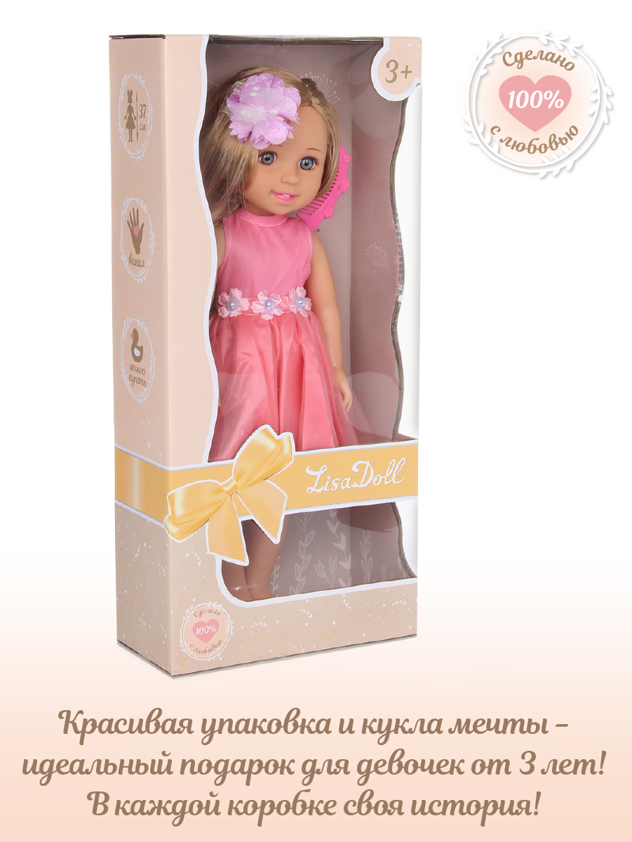 Кукла классическая Lisa Doll 135525 - фото 7