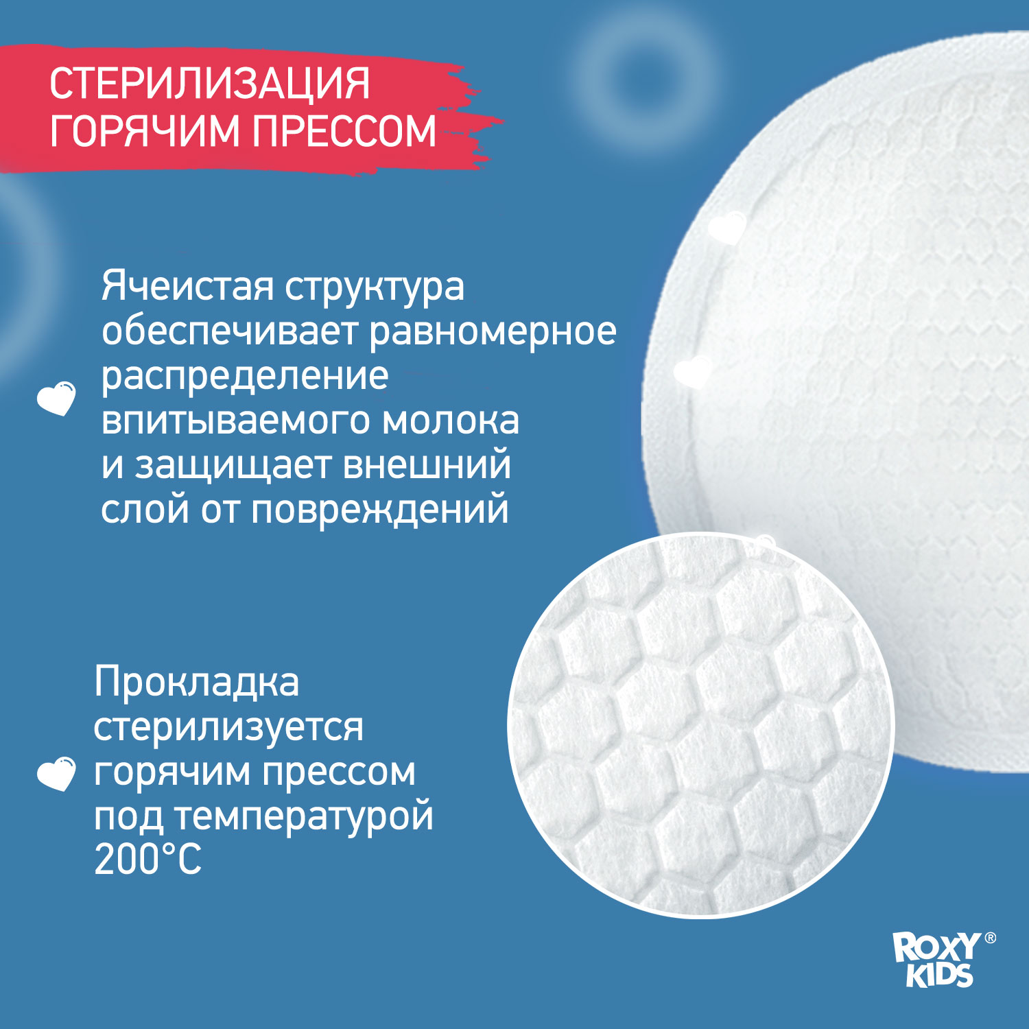 Вкладыши прокладки для груди ROXY-KIDS лактационные ультратонкие 100 мл 60 шт - фото 7
