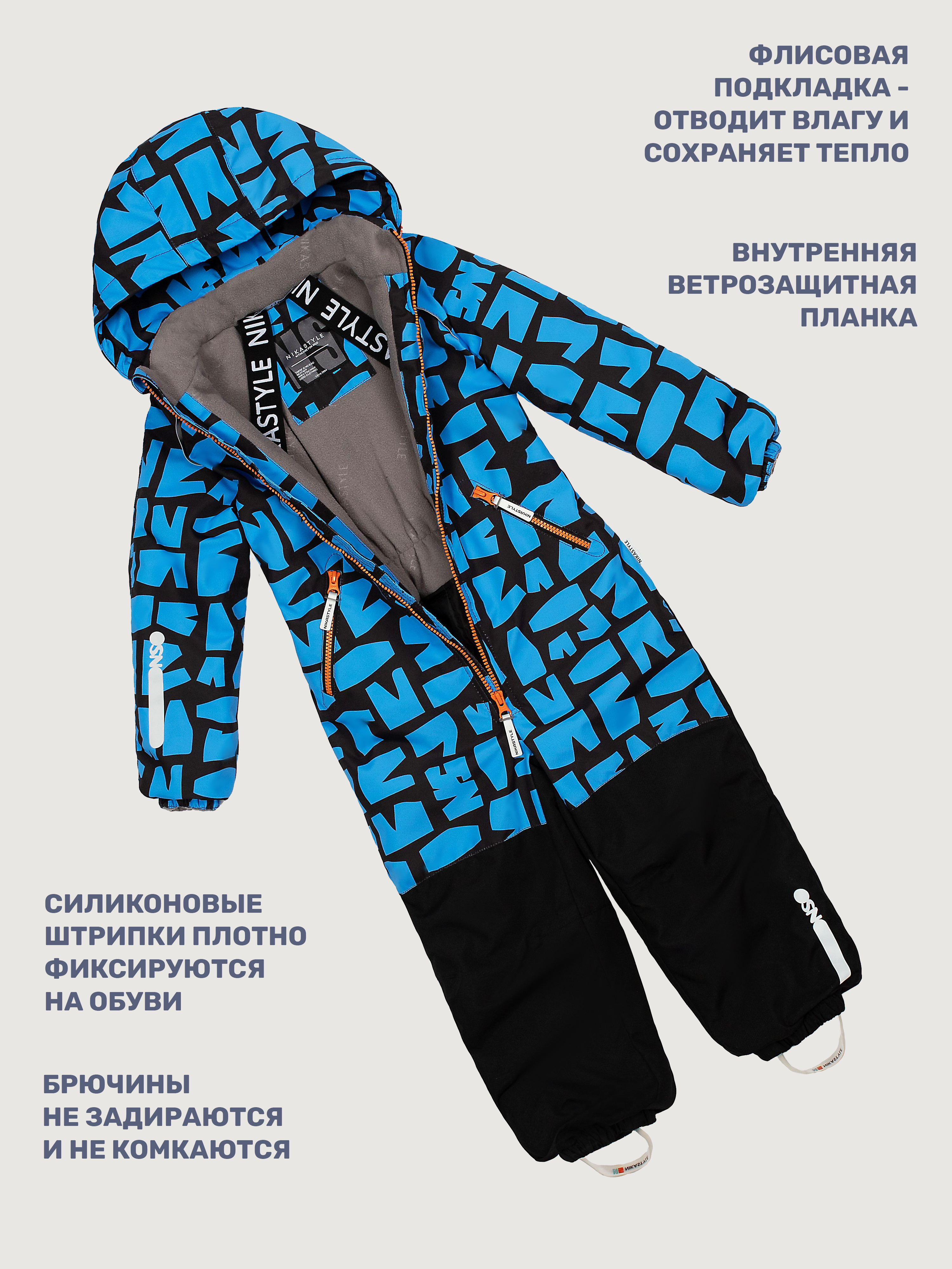 Комбинезон NIKASTYLE 8м0525 электрик/черный - фото 6