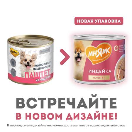 Корм для собак Мнямс Комфортное пищеварение для всех пород паштет из индейки консервированный 200г