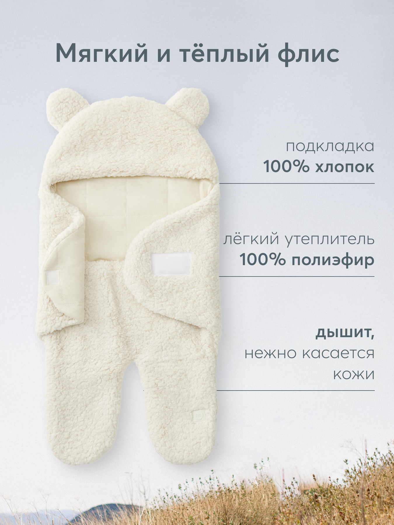 Конверт на выписку Happy Baby - фото 3