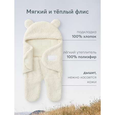 Конверт на выписку Happy Baby