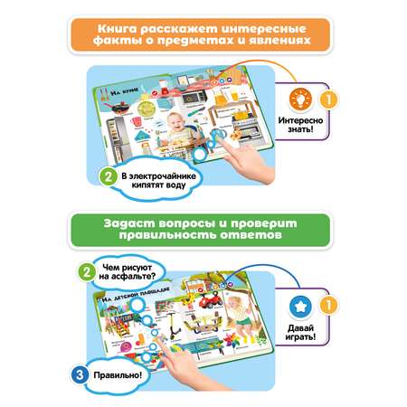 Комплект говорящих книжек BertToys Нажималки: Я и Мир Вокруг + Цвета