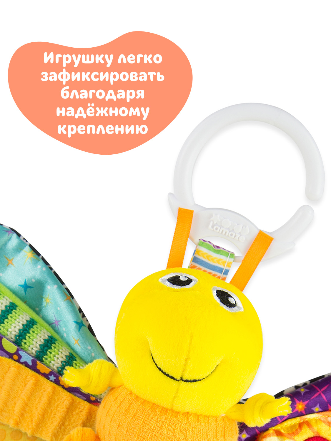 Игрушка Lamaze подвеска Светлячок Фредди с подвесом - фото 10
