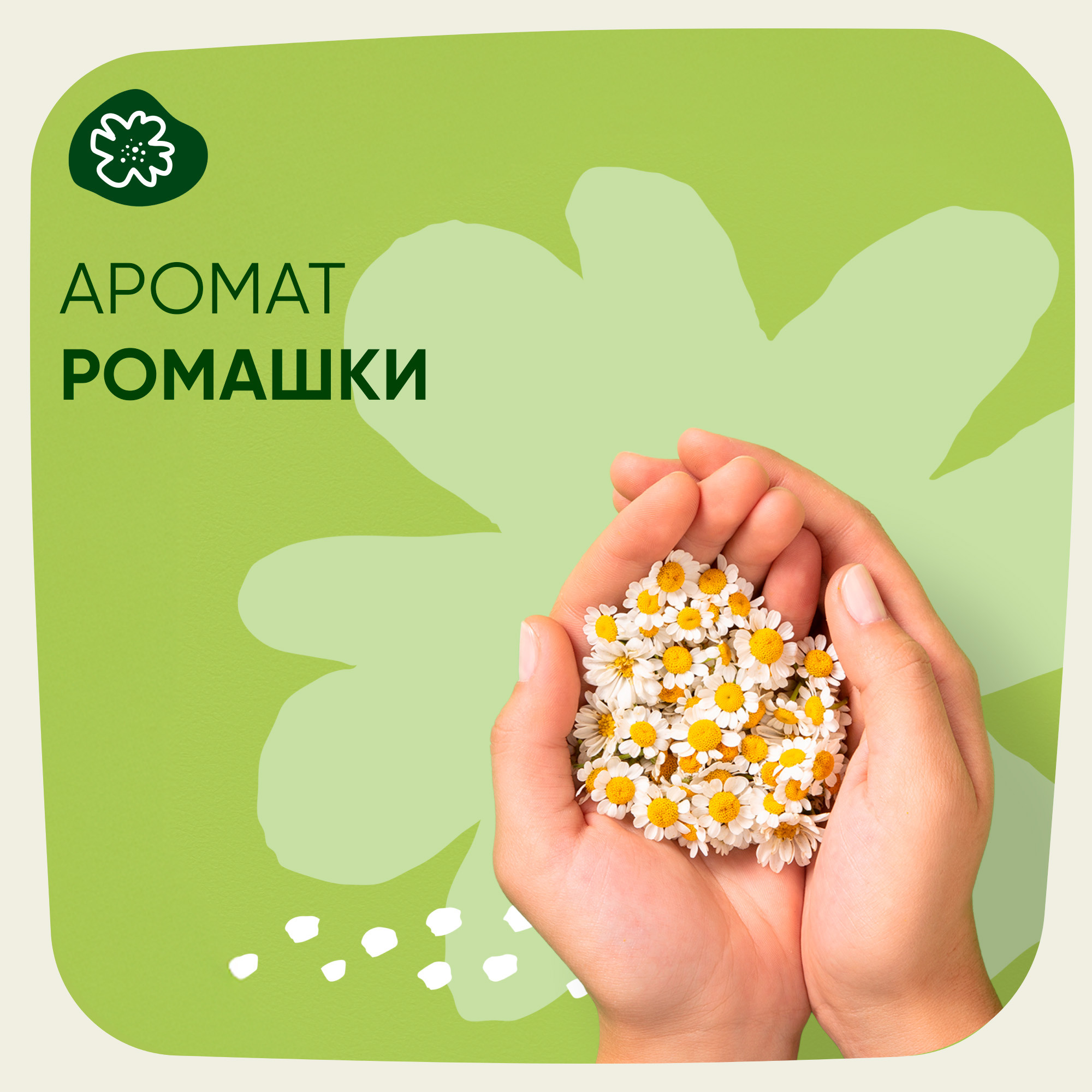 Прокладки гигиенические NATURELLA Camomile Normal Ultra - фото 8